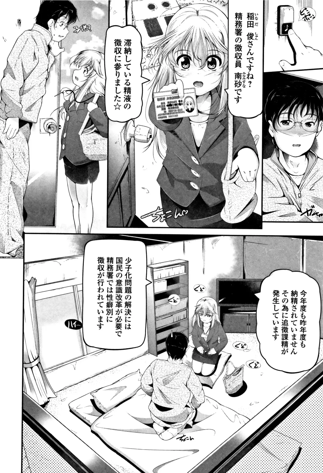 [Fuyutugu] Onnanoko wa, Minna Analkko - All girls like Fhentai - Page 51