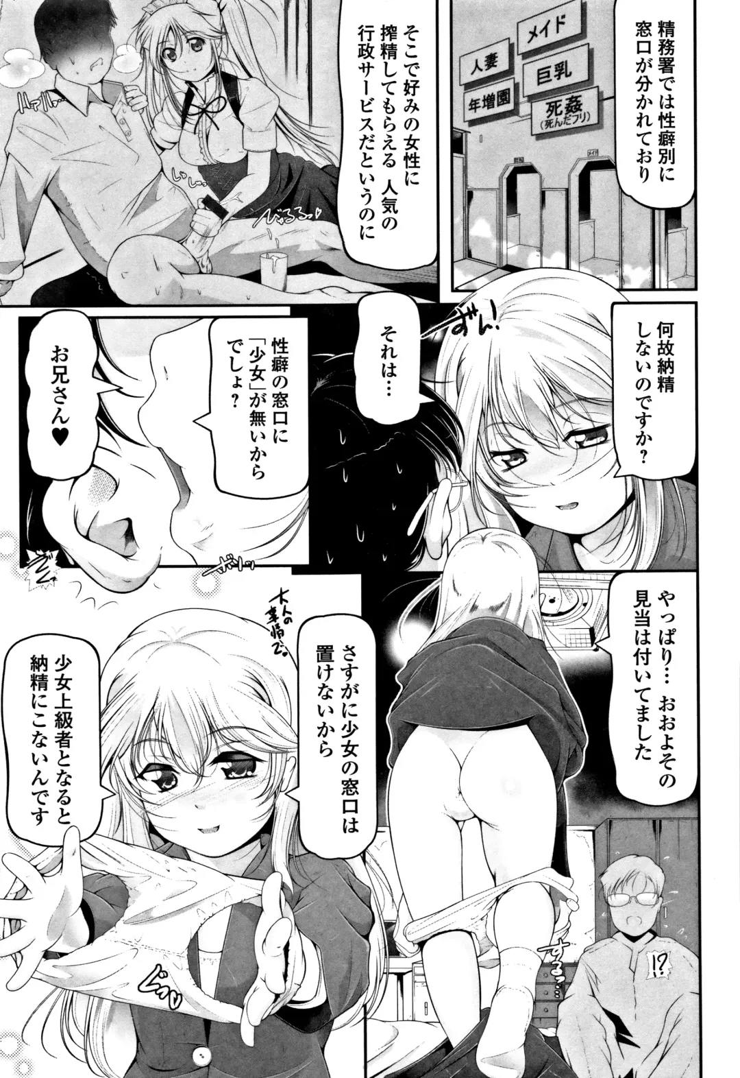 [Fuyutugu] Onnanoko wa, Minna Analkko - All girls like Fhentai - Page 52
