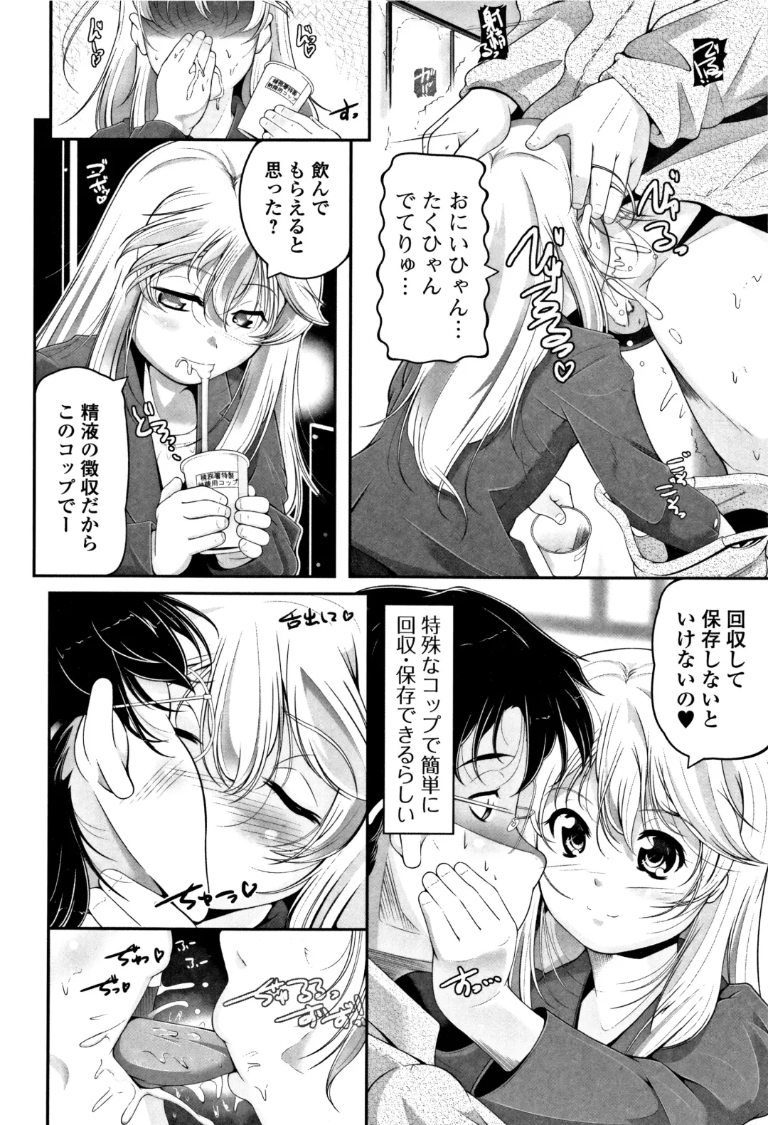 [Fuyutugu] Onnanoko wa, Minna Analkko - All girls like Fhentai - Page 55