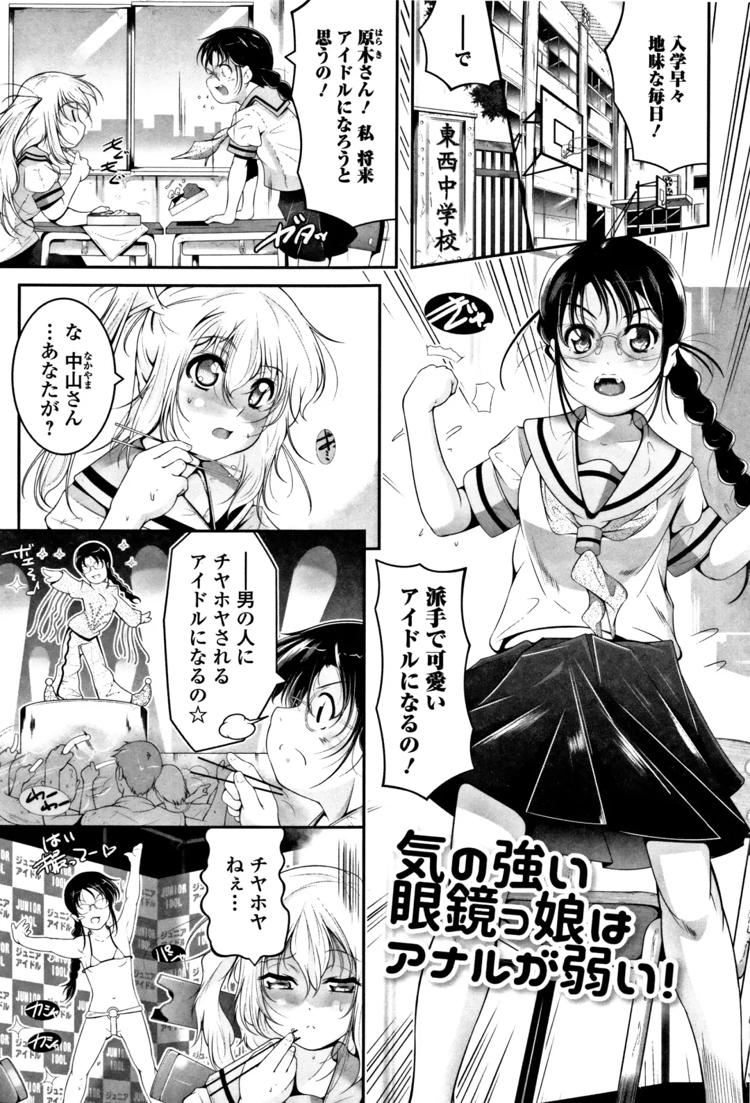 [Fuyutugu] Onnanoko wa, Minna Analkko - All girls like Fhentai - Page 68