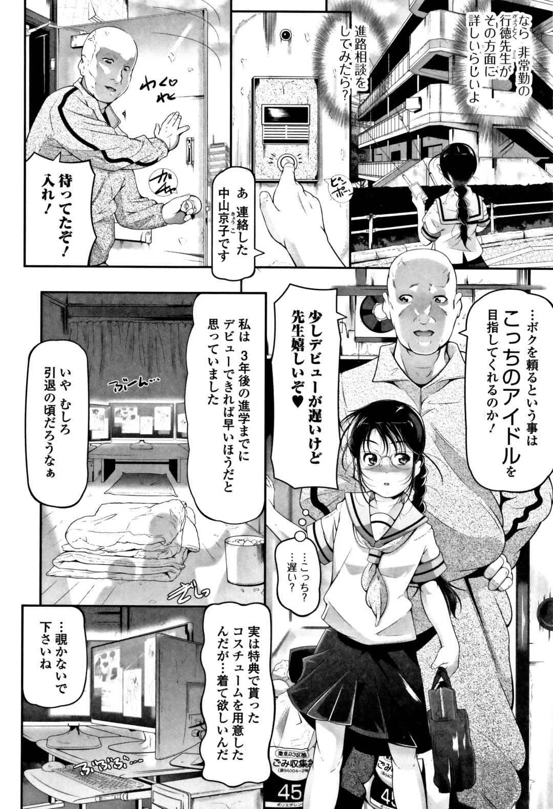 [Fuyutugu] Onnanoko wa, Minna Analkko - All girls like Fhentai - Page 69