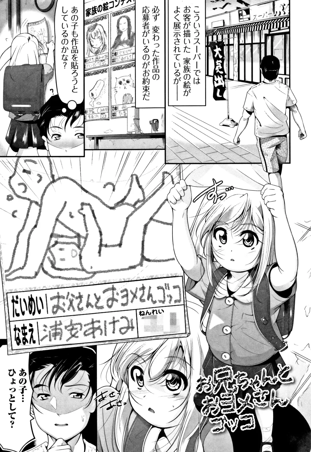 [Fuyutugu] Onnanoko wa, Minna Analkko - All girls like Fhentai - Page 84