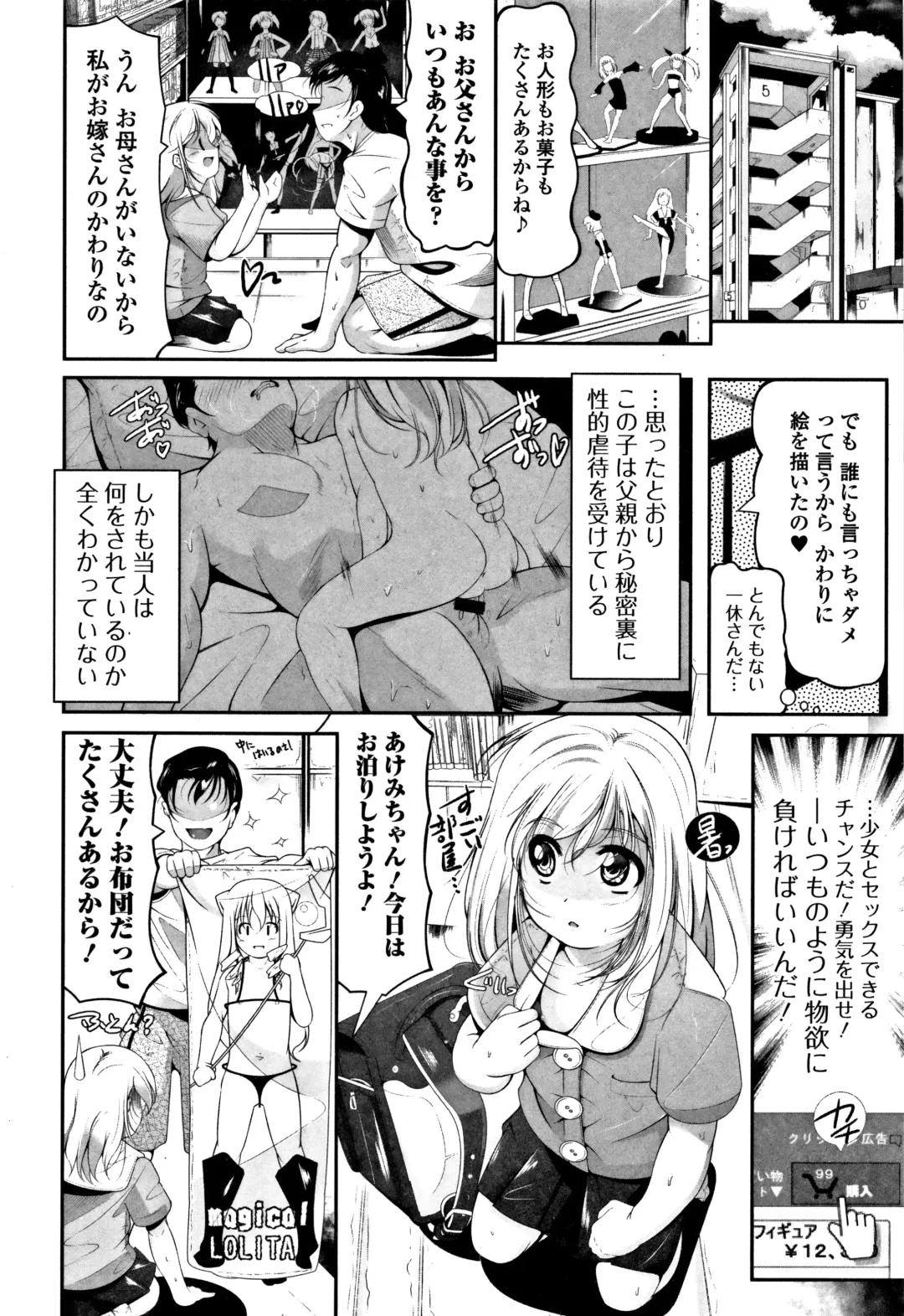 [Fuyutugu] Onnanoko wa, Minna Analkko - All girls like Fhentai - Page 85