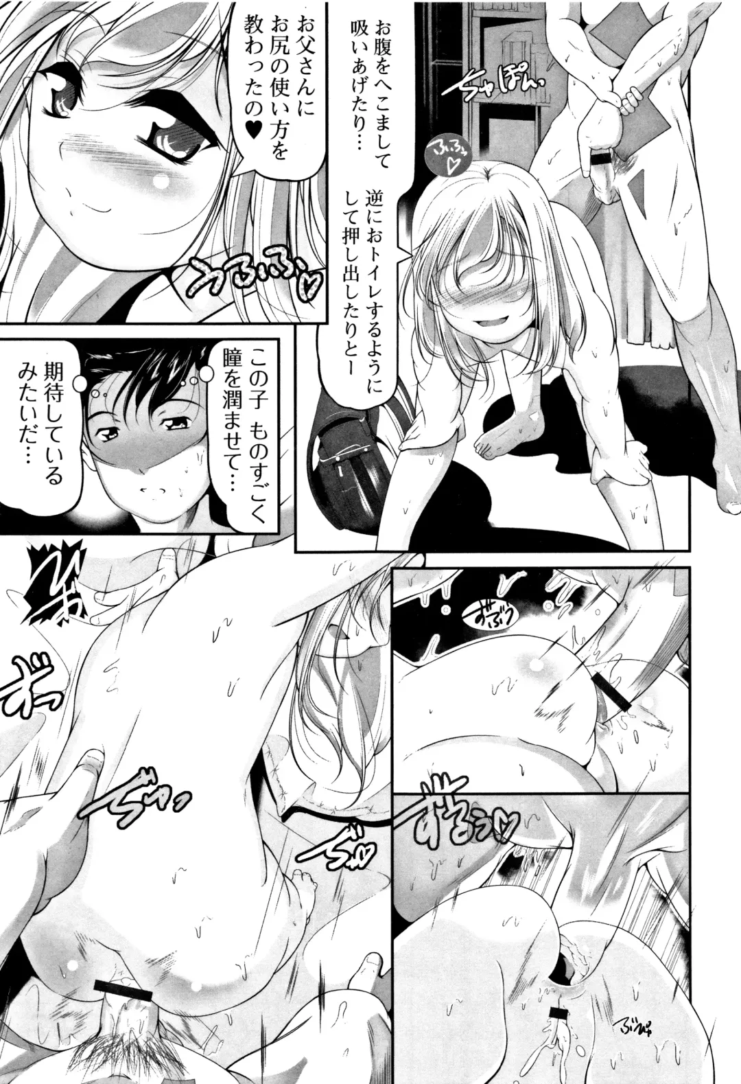 [Fuyutugu] Onnanoko wa, Minna Analkko - All girls like Fhentai - Page 96