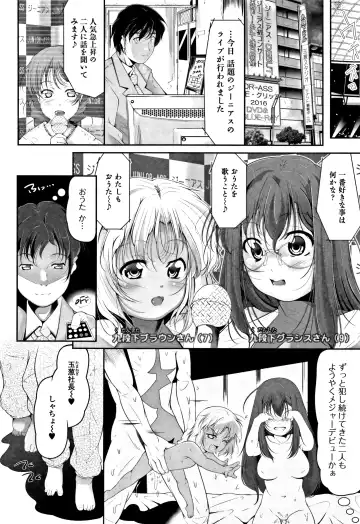 [Fuyutugu] Onnanoko wa, Minna Analkko - All girls like Fhentai - Page 103
