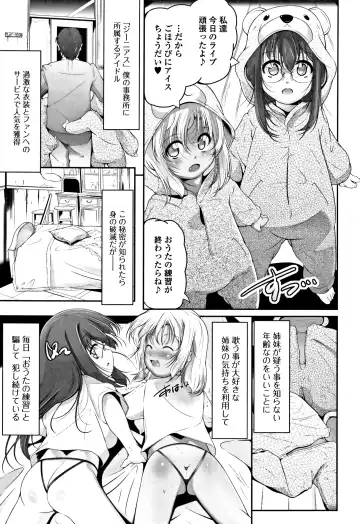 [Fuyutugu] Onnanoko wa, Minna Analkko - All girls like Fhentai - Page 104