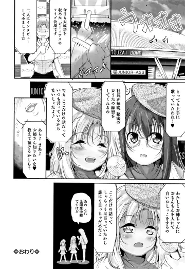 [Fuyutugu] Onnanoko wa, Minna Analkko - All girls like Fhentai - Page 117