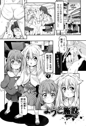 [Fuyutugu] Onnanoko wa, Minna Analkko - All girls like Fhentai - Page 118