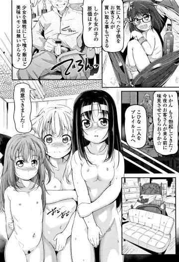 [Fuyutugu] Onnanoko wa, Minna Analkko - All girls like Fhentai - Page 121