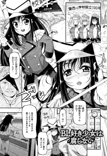 [Fuyutugu] Onnanoko wa, Minna Analkko - All girls like Fhentai - Page 134
