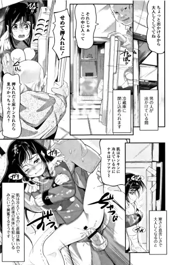 [Fuyutugu] Onnanoko wa, Minna Analkko - All girls like Fhentai - Page 142