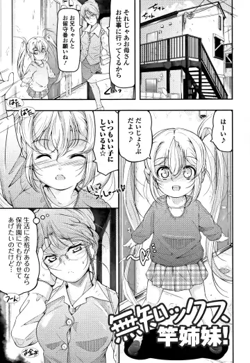 [Fuyutugu] Onnanoko wa, Minna Analkko - All girls like Fhentai - Page 150