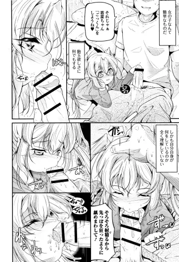 [Fuyutugu] Onnanoko wa, Minna Analkko - All girls like Fhentai - Page 153