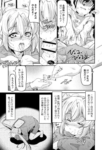 [Fuyutugu] Onnanoko wa, Minna Analkko - All girls like Fhentai - Page 154