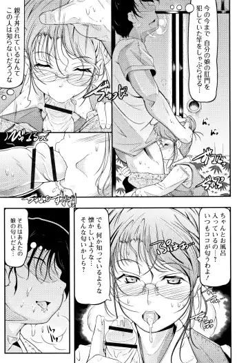 [Fuyutugu] Onnanoko wa, Minna Analkko - All girls like Fhentai - Page 164