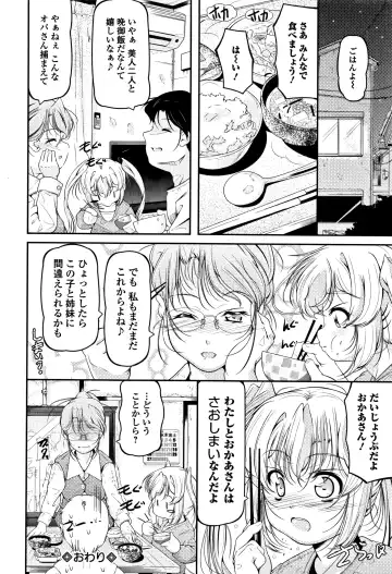 [Fuyutugu] Onnanoko wa, Minna Analkko - All girls like Fhentai - Page 165