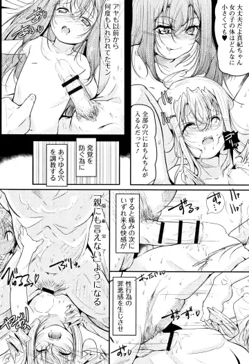 [Fuyutugu] Onnanoko wa, Minna Analkko - All girls like Fhentai - Page 173