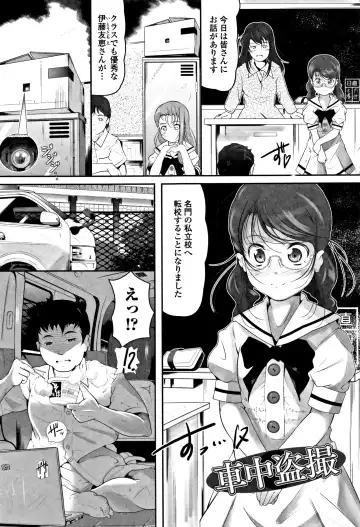 [Fuyutugu] Onnanoko wa, Minna Analkko - All girls like Fhentai - Page 182