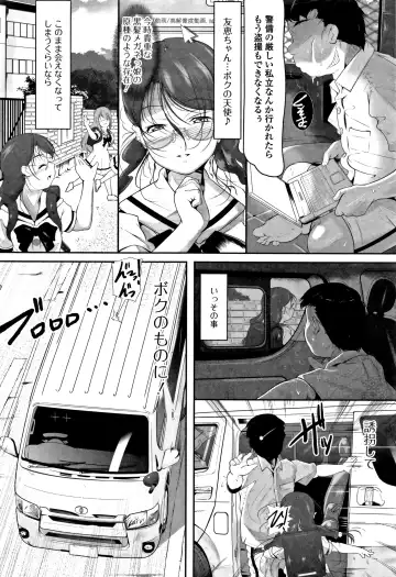 [Fuyutugu] Onnanoko wa, Minna Analkko - All girls like Fhentai - Page 183