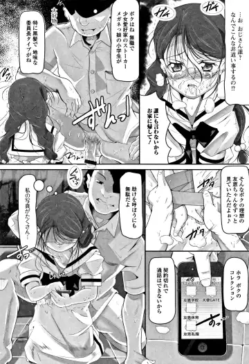 [Fuyutugu] Onnanoko wa, Minna Analkko - All girls like Fhentai - Page 187