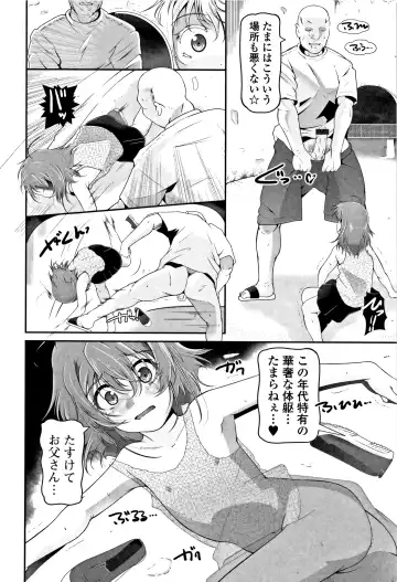 [Fuyutugu] Onnanoko wa, Minna Analkko - All girls like Fhentai - Page 37