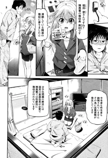 [Fuyutugu] Onnanoko wa, Minna Analkko - All girls like Fhentai - Page 51