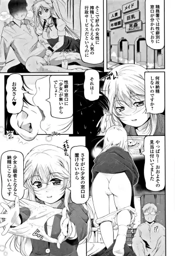 [Fuyutugu] Onnanoko wa, Minna Analkko - All girls like Fhentai - Page 52