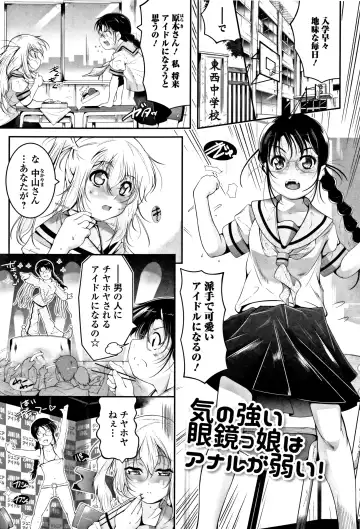 [Fuyutugu] Onnanoko wa, Minna Analkko - All girls like Fhentai - Page 68