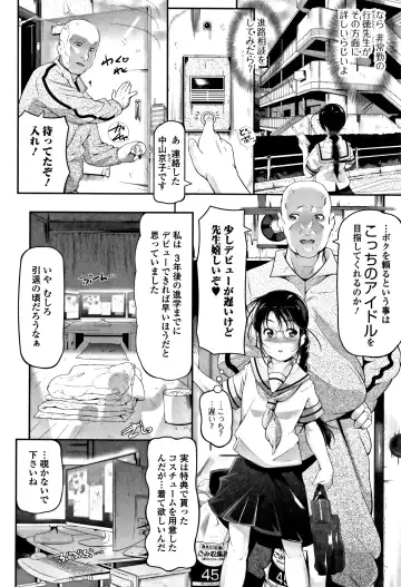 [Fuyutugu] Onnanoko wa, Minna Analkko - All girls like Fhentai - Page 69