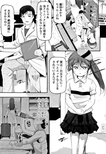 [Fuyutugu] Onnanoko wa, Minna Analkko - All girls like Fhentai - Page 8