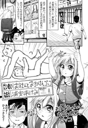[Fuyutugu] Onnanoko wa, Minna Analkko - All girls like Fhentai - Page 84