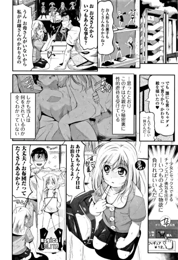 [Fuyutugu] Onnanoko wa, Minna Analkko - All girls like Fhentai - Page 85