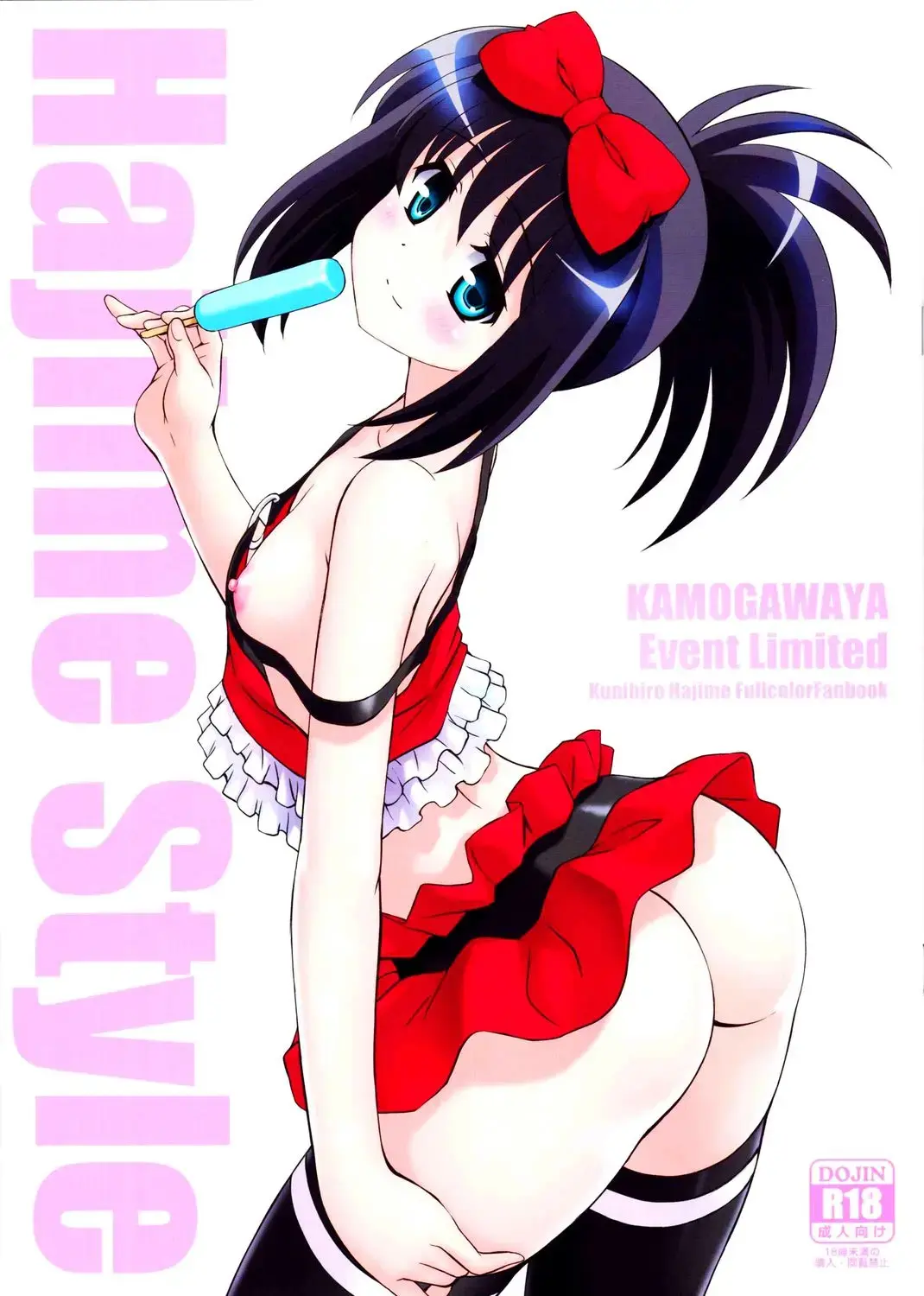 [Kamogawa Tanuki] Hajime Style Fhentai - Page 1