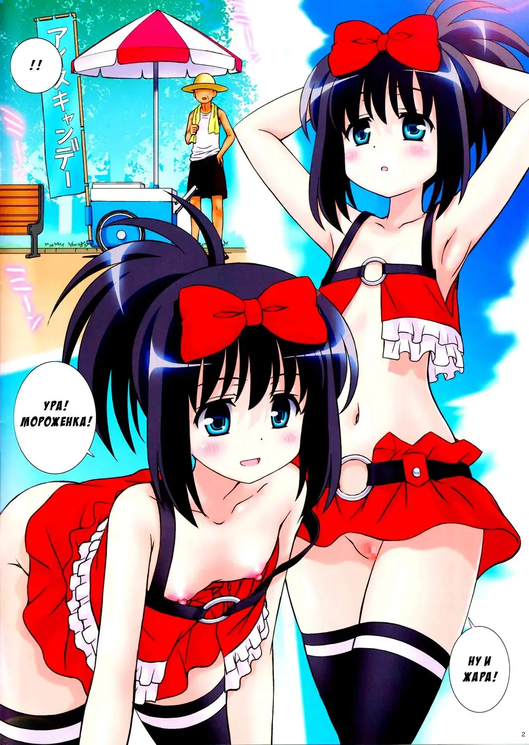 [Kamogawa Tanuki] Hajime Style Fhentai - Page 2