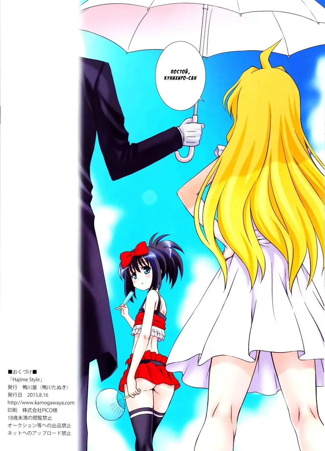 [Kamogawa Tanuki] Hajime Style Fhentai - Page 8
