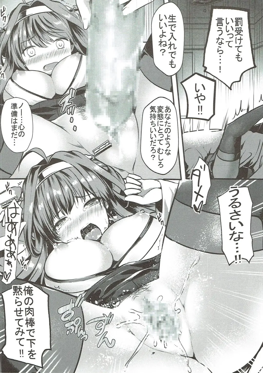 [Mafuyu] Kongou Koi Monogatari Fhentai - Page 12