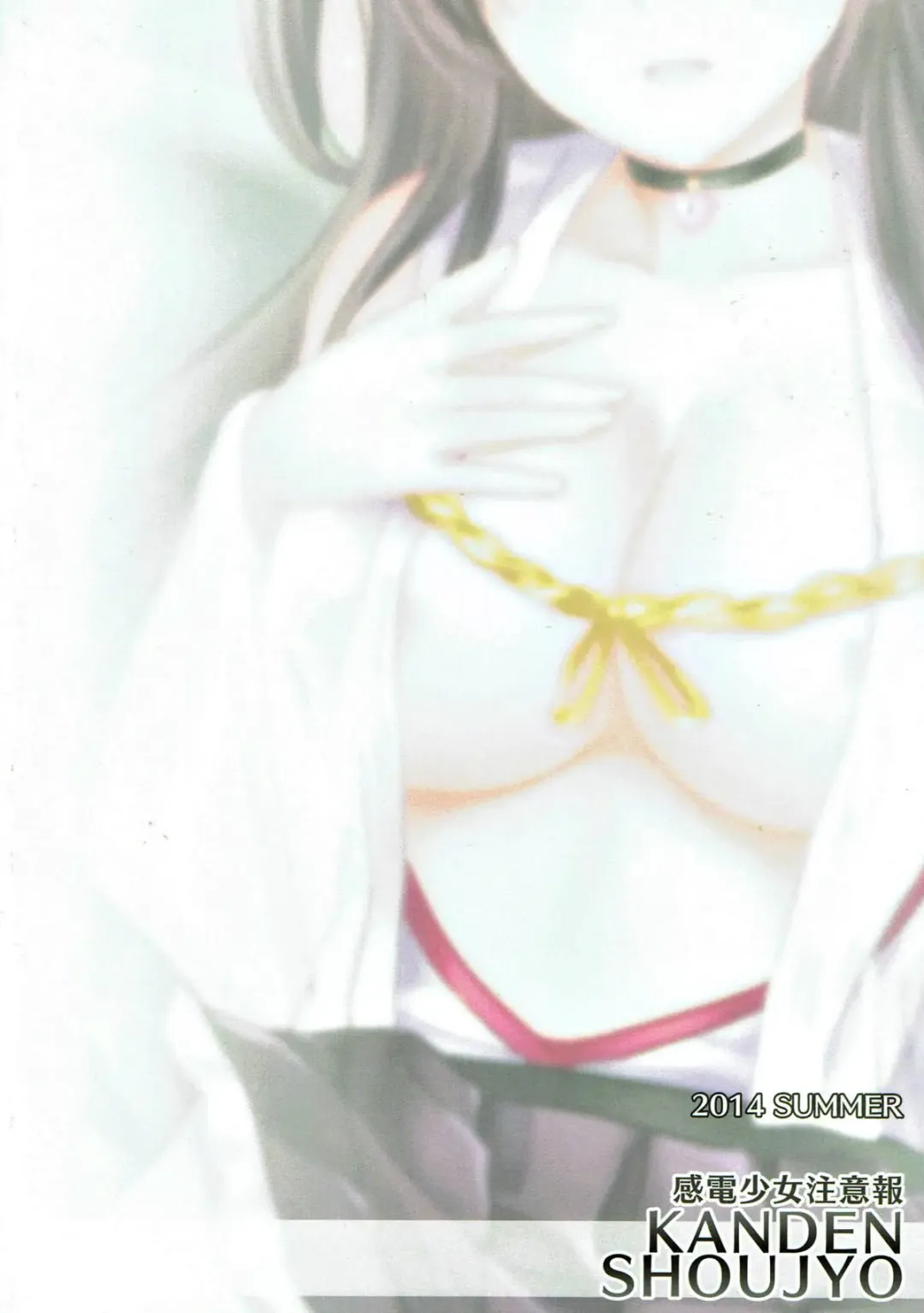 [Mafuyu] Kongou Koi Monogatari Fhentai - Page 25