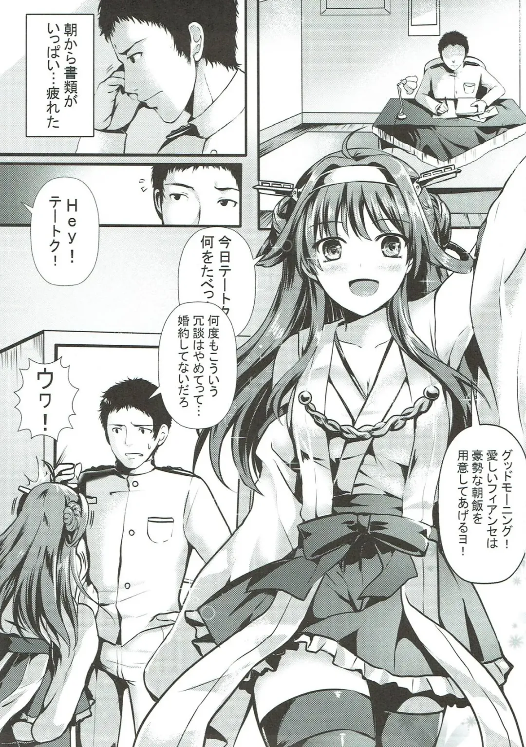 [Mafuyu] Kongou Koi Monogatari Fhentai - Page 3