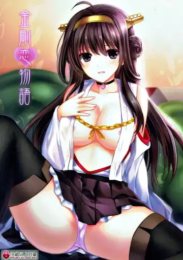 Read [Mafuyu] Kongou Koi Monogatari - Fhentai