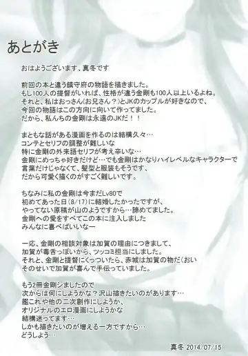 [Mafuyu] Kongou Koi Monogatari Fhentai - Page 23