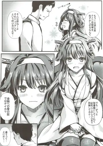 [Mafuyu] Kongou Koi Monogatari Fhentai - Page 4