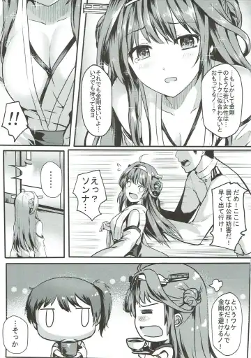 [Mafuyu] Kongou Koi Monogatari Fhentai - Page 5