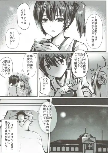 [Mafuyu] Kongou Koi Monogatari Fhentai - Page 6
