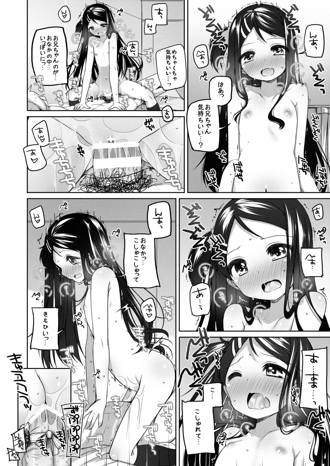 [Shouji Ayumu] Kana-chan Soushuuhen! Fhentai - Page 39