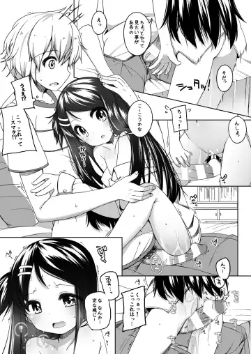 [Shouji Ayumu] Kana-chan Soushuuhen! Fhentai - Page 10