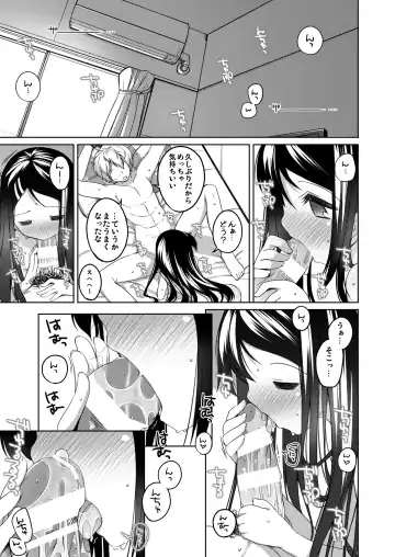 [Shouji Ayumu] Kana-chan Soushuuhen! Fhentai - Page 32