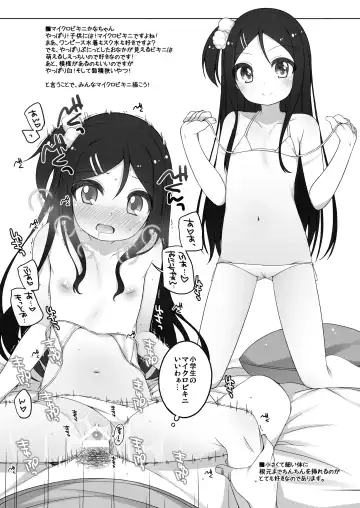 [Shouji Ayumu] Kana-chan Soushuuhen! Fhentai - Page 86