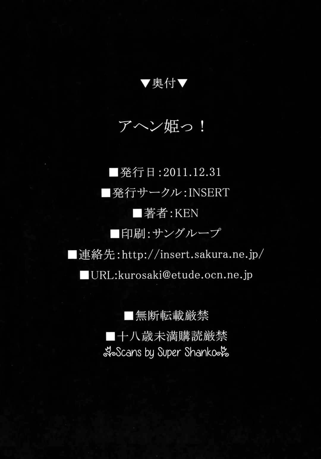 [Ken] AHEN-KI! Fhentai - Page 25