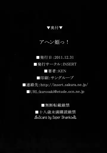 [Ken] AHEN-KI! Fhentai - Page 25