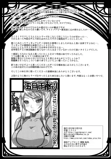 [Crowly] Atre Temps Fhentai - Page 11